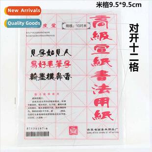 Whe 12-grid Calligraphy Paper Calligraphy Practice Paper 9.5