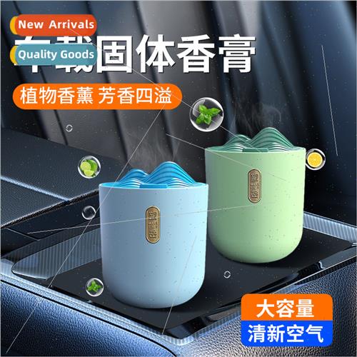 Car Balm Aroma Cup Wangyue Wind Car Perfume Solid Balm Car C