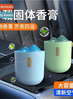 Car Balm Aroma Cup Wangyue Wind Car Perfume Solid Balm Car C