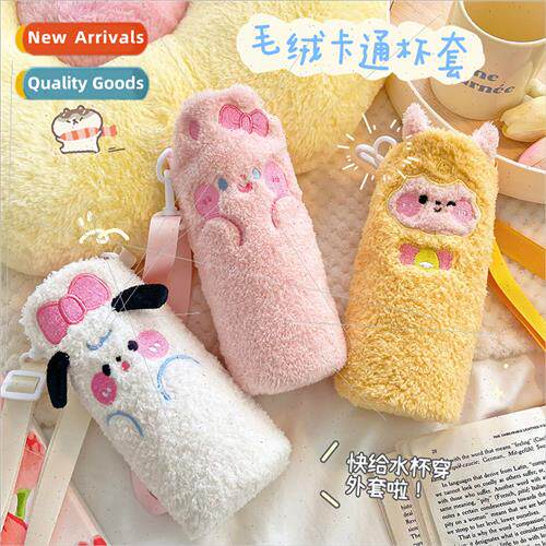 Cute insulated cup cover girl heart plush cup cover can be d