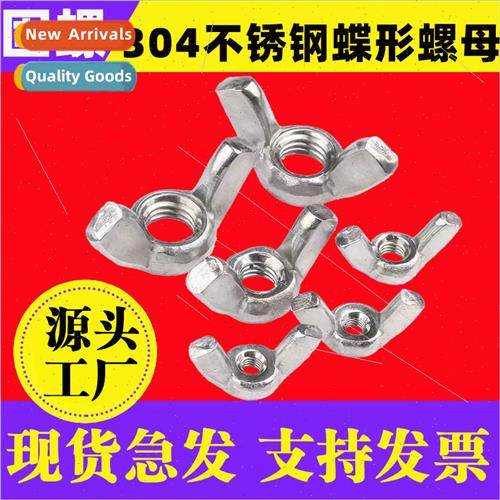 304 butterfly nut hscrewed butterfly nut ram horn nut butter