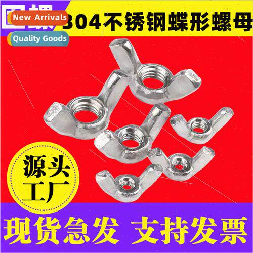 304 butterfly nut hscrewed butterfly nut ram horn nut butter