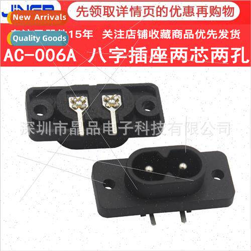 AC two-hole figure-of-eight socket wh screws fixed hole plug