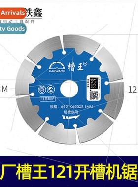 Groove King 121 grooving machine saw blade cutting machine s