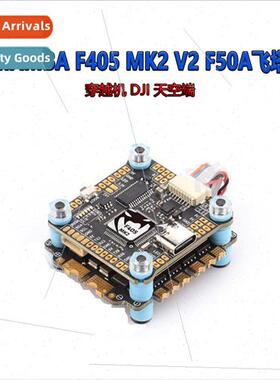 MAMBA MK2 F405 V2 Flight Control F50A ESC Crossover DJI Skyl