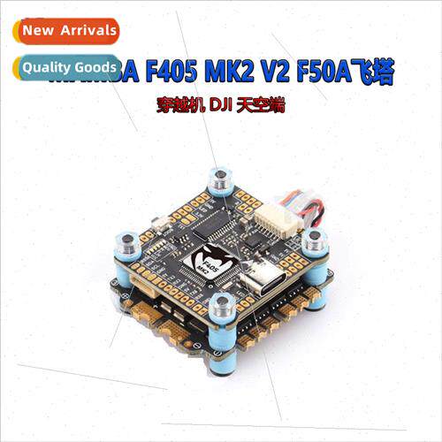 MAMBA MK2 F405 V2 Flight Control F50A ESC Crossover DJI Skyl