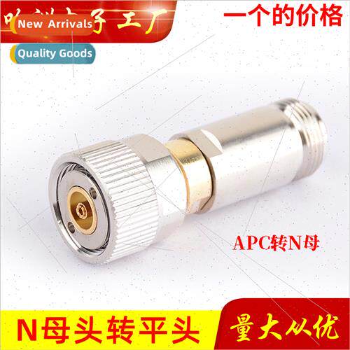 APC 7mm to N Female RF Coaxial Adapter 7mm to N Female Adapt
