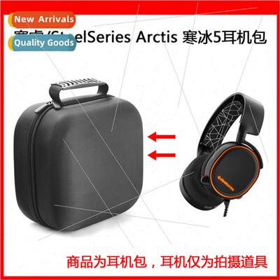 适用Sailor Arctis Ice Cold 5 RGB Lighted Gaming Headset Prot