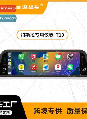 Tesla dashboard Model丫 3 special modification HD LCD center