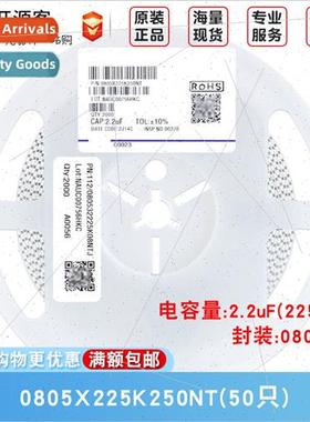 0805 Chip Capacors 2.2uF±10% 25V Material:X5R 0805X225K250N