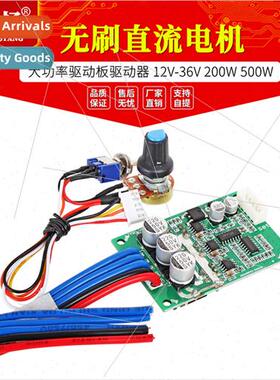 Brushless DC Motor Motor High Power Driver Board High Power