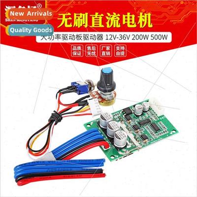 Brushless DC Motor Motor High Power Driver Board High Power