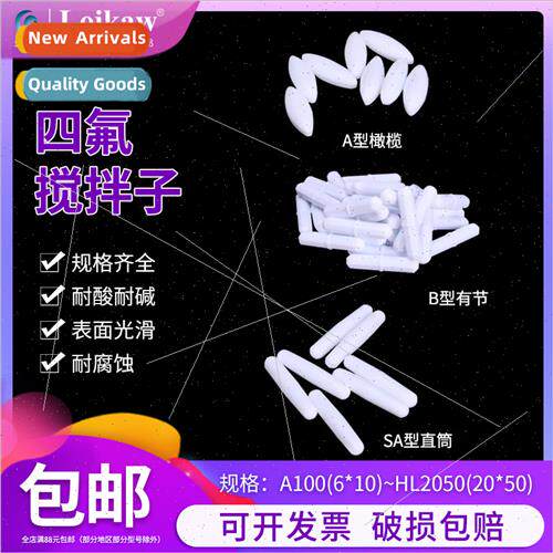 PTFE Stirrer Type A Type B Type C Type F4 Stirring Bead PTFE