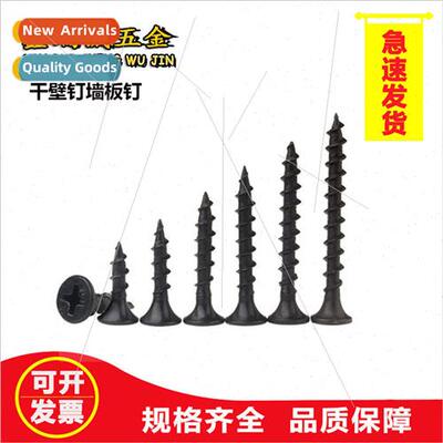 black drywall nails with coarse teeth -tapping screws适用pla