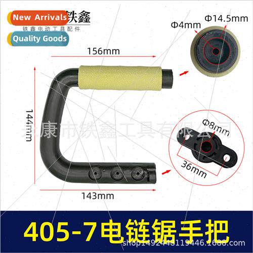 405-7/8 Electric Chain Saw Handle Cover Electric Chain Saw S