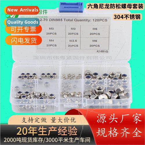 304 120pcs hexagonal nylon jam nut M2M2.5M3M4M5M6 set screws