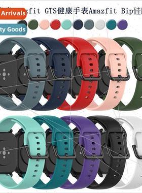 适用Amazfit GTS MiMotion Health Watch Amazfit Bip Silicone R