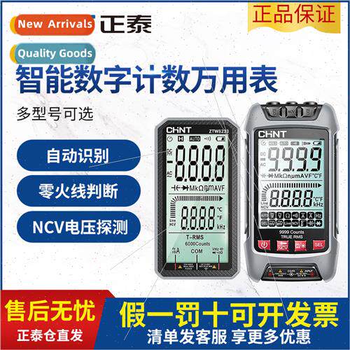 Digal Display Color Screen Multimeter Automatic Intelligent