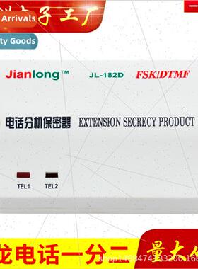 Kian Long Extension Confidentialy Two-way Telephone Extensio