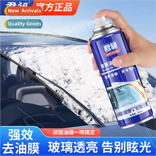 Automotive oil film remover car window glass to remove oil f