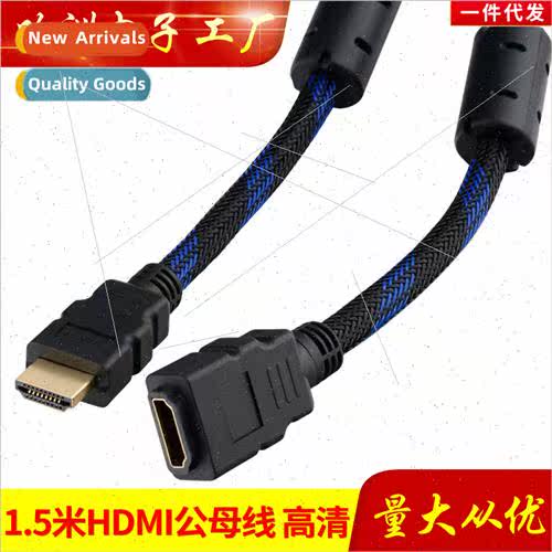 Computer 1.5 m HDMI extension cable male female cable connec