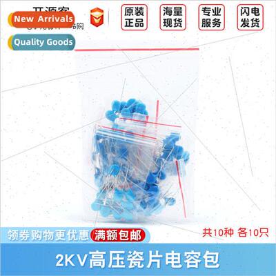 2KV High Voltage Porcelain Chip Capacor Packs Common Compone