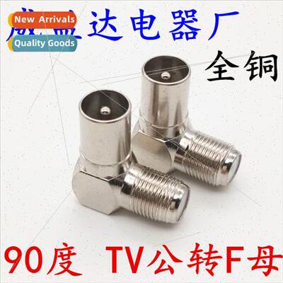 Copper 90 Degree Bend F Female to 9.5TV Male Fractional Ante