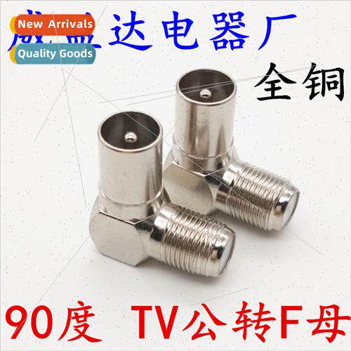 Copper 90 Degree Bend F Female to 9.5TV Male Fractional Ante