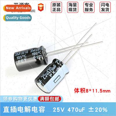 25V 470uF ±20% 25PX470MEFC8X11.5 Inline Electrolytic Capaco