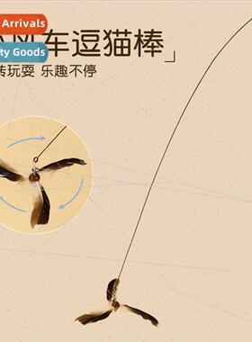 Cat wire feather teaser cat stick long rod replaceable head