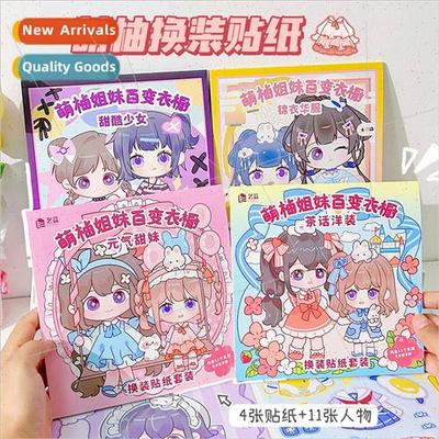 Dress up sticker book children educational toys princess sti