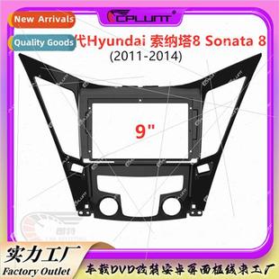 HYUNDAI SONATA SONATA 8 face frame panel changeable set fram