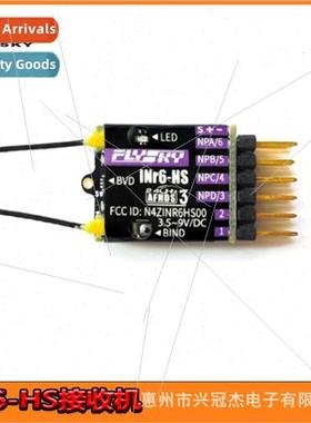 INr6-HS receiver dual antenna 6-channel FPV drone traverser