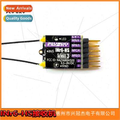 INr6-HS receiver dual antenna 6-channel FPV drone traverser