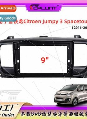 Android screen navigation rack适用Citroen SpaceTourer Jumpy