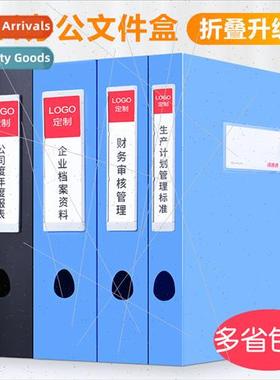 Office supplies plastic file box A4 folding file box account