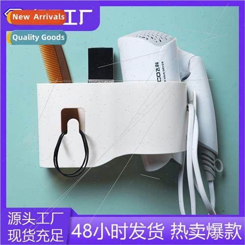 Bathroom hairdryer rack bathroom shelf hanging rack hair dry