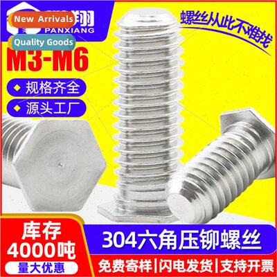 304 hexagonal pressure rivet screws hexagonal head pressure