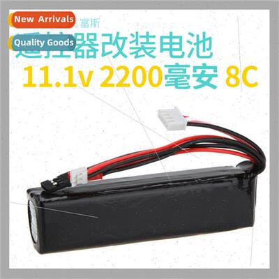 Power Control -Ion Battery 11.1v 2200mah 8C Walkera Devo7/10