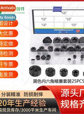 25pcs Black NPT Hexagonal Throat Plug Threaded Sleeve Pipe P