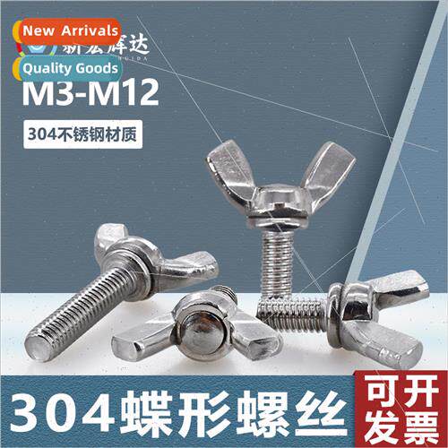 304 butterfly screws M3 butterfly metaboloid bolts crook hea