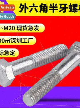 M6-M20 hexagon socket head cap screws Screws 304DIN931 Hexag