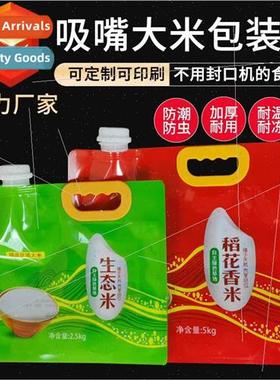 Grains cereals storage bags rice packaging bags beer bags tr