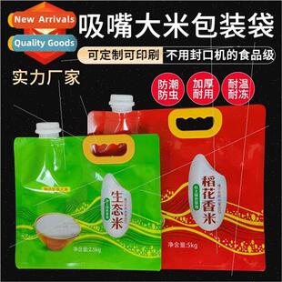 Grains cereals storage bags rice packaging bags beer bags tr