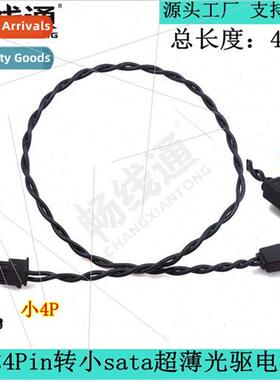 Mini 4Pin to small sata slim optical drive power cable Optic
