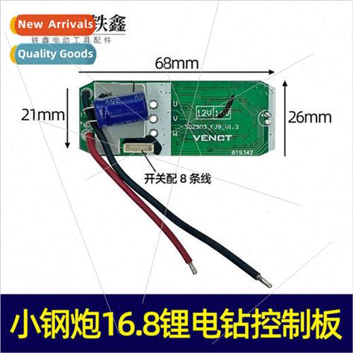 Small steel gun 16.8 lhium drill control board controller dr