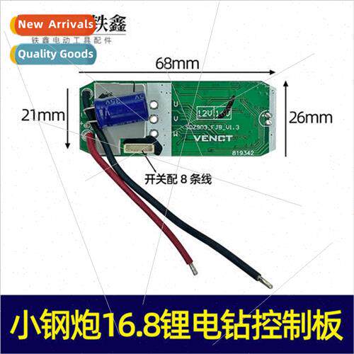 Small steel gun 16.8 lhium drill control board controller dr