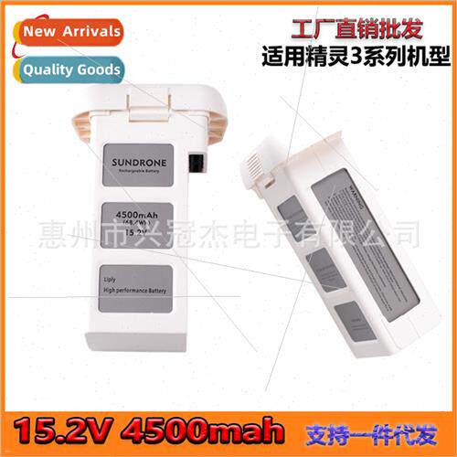 DJI Phantom3 Wizard 3P 3S 3A适用4500mAh Battery DJI Smart Fl