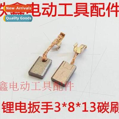 thium wrench 3*8*13 carbon brushes Fine brass carbon brushes