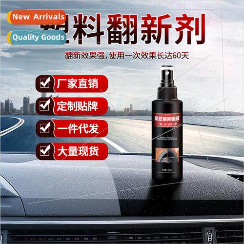 Leather Interior Dashboard Dust Polish Cleaner Plastic Plast